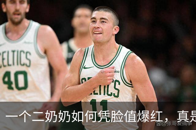 一个二奶奶如何凭脸值爆红，真是“她的美”！
