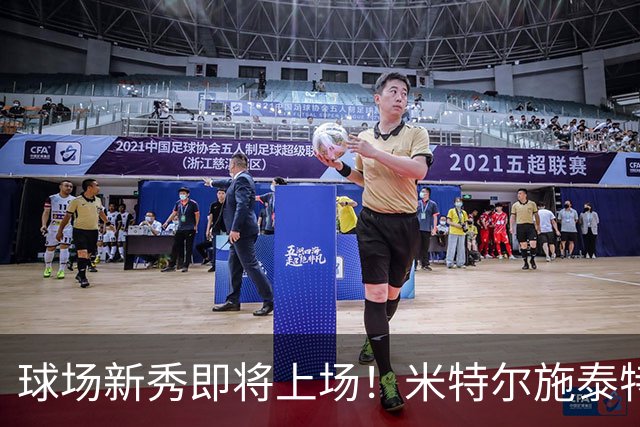 球场新秀即将上场！米特尔施泰特和妻子迎来小宝宝